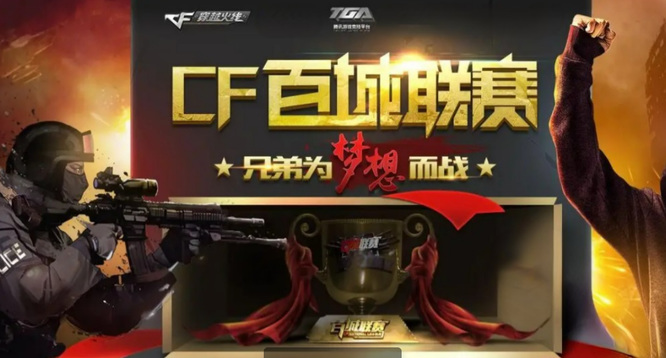 追防